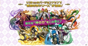 AC「パズドラ バトルトーナメント」毎日ストーンプレゼントが開催中！「時間帯ゴッドフェス」の開催情報＆「新和の神」シリーズの追加もの画像2