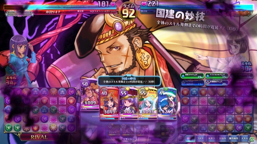 AC「パズドラ バトルトーナメント」毎日ストーンプレゼントが開催中！「時間帯ゴッドフェス」の開催情報＆「新和の神」シリーズの追加もの画像4