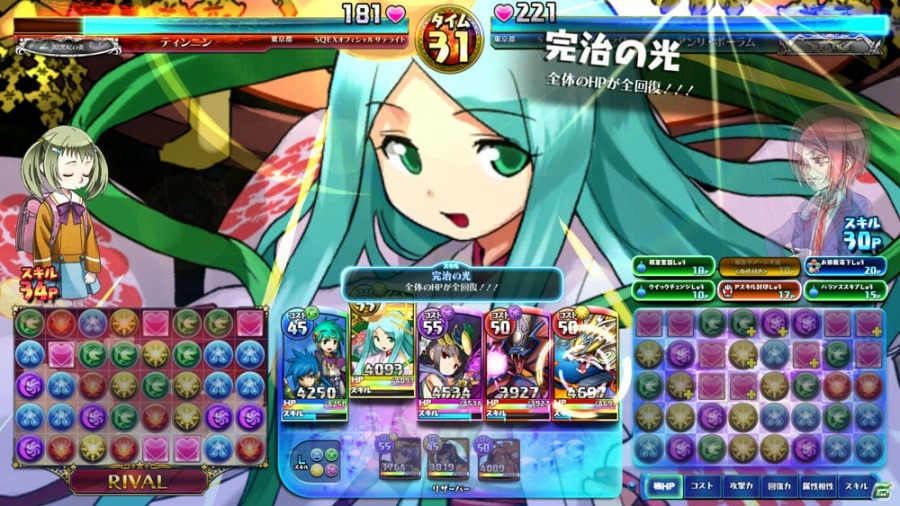 AC「パズドラ バトルトーナメント」毎日ストーンプレゼントが開催中！「時間帯ゴッドフェス」の開催情報＆「新和の神」シリーズの追加もの画像6