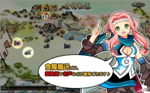 Yahoo! Mobage/mixi「四神演武 Regulus」極上天賦LvUP丹薬が手に入る「食糧輸送キャンペーン」＆「孟獲乱獲キャンペーン」が開催中！の画像3