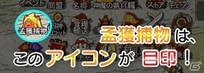 Yahoo! Mobage/mixi「四神演武 Regulus」極上天賦LvUP丹薬が手に入る「食糧輸送キャンペーン」＆「孟獲乱獲キャンペーン」が開催中！の画像6