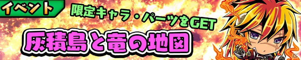 iOS/Android「スクラッチパイレーツ」秘宝石ガチャに「マーマン・シエル」＆「スケバンOTOHIME」が登場！イベント「灰積島と竜の地図」も開催の画像1