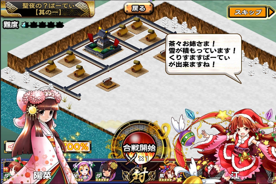 iOS/Android「戦国X」中止となっていた防衛戦ランキングイベント「聖夜の合戦ぱーてぃ」が開催！報酬には茶々＆江が登場の画像2
