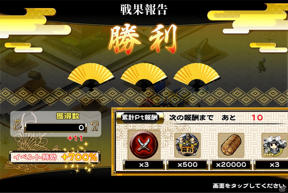 iOS/Android「戦国X」中止となっていた防衛戦ランキングイベント「聖夜の合戦ぱーてぃ」が開催！報酬には茶々＆江が登場の画像5