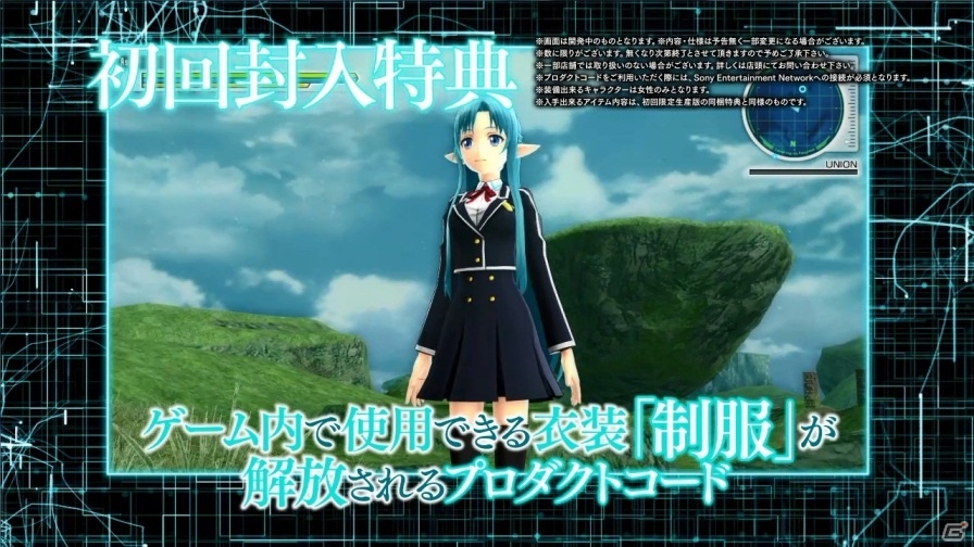 PS3/PS Vita「ソードアート・オンライン ―ロスト・ソング―」藍井エイルさん＆春奈るなさんが主題歌タイアップ！両楽曲が聴けるPVも公開の画像8
