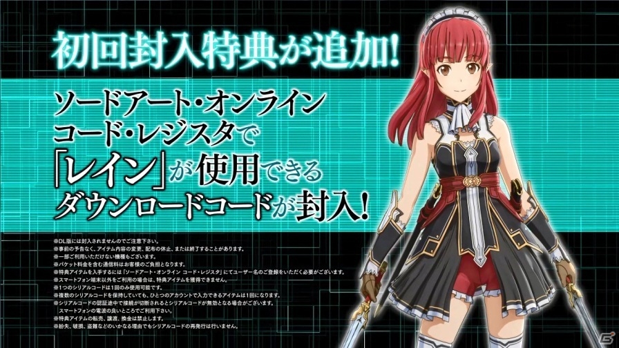 PS3/PS Vita「ソードアート・オンライン ―ロスト・ソング―」藍井エイルさん＆春奈るなさんが主題歌タイアップ！両楽曲が聴けるPVも公開の画像9