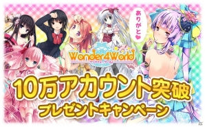 Android「Wonder4World」10万アカウント突破！人気イラストレーターの手掛けるタペストリープレゼント企画が開始の画像1
