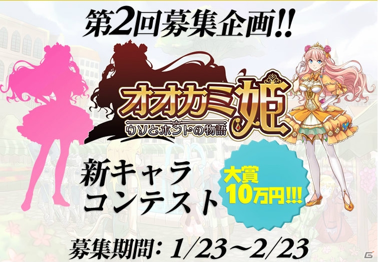 シューティングディフェンスRPG「オオカミ姫」のAndroid版が配信―「裏サンデー」とのコラボ企画も開催中！の画像8