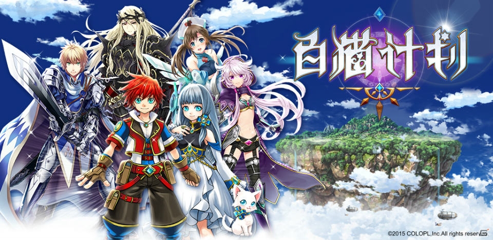 gumiとコロプラが「白猫プロジェクト」の中国における配信に関する契約を締結―2015年春にリリースを予定の画像1