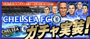 iOS/Android「バーコードフットボーラー」プレミアの雄・チェルシーFCが再参戦！新システム「リアルタイムトーナメント」も実装の画像4