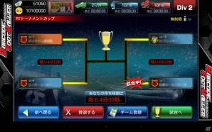 iOS/Android「バーコードフットボーラー」プレミアの雄・チェルシーFCが再参戦！新システム「リアルタイムトーナメント」も実装の画像8