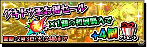 iOS/Android「激突！ ブレイク学園」50万ダウンロード突破！ひとり1回限りの3連激ガチャなどが登場する記念キャンペーンを実施の画像3