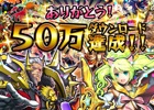 iOS/Android「激突！ ブレイク学園」50万ダウンロード突破！ひとり1回限りの3連激ガチャなどが登場する記念キャンペーンを実施