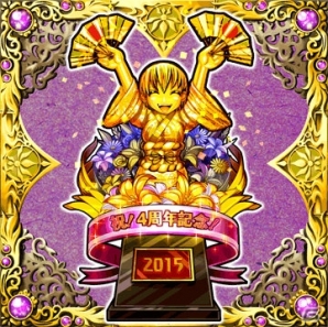 GREE「戦国キングダム」リリース4周年記念キャンペーンが2月1日より開催―アバター＆【天】武器プレゼント企画などが実施の画像2