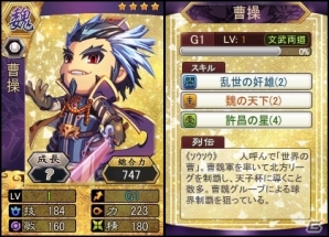Pc 三国ベースボール 新春アップデート第二弾 転神武将 が実装 ゲソてんでのサービスも開始 ゲーム情報サイト Gamer Pc 三国ベースボール 新春アップデート第二弾 転神武将 が実装 ゲソてんでのサービスも開始 ゲーム情報サイト Gamer
