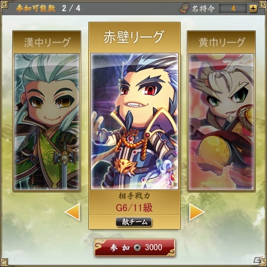 Pc 三国ベースボール 新春アップデート第二弾 転神武将 が実装 ゲソてんでのサービスも開始 ゲーム情報サイト Gamer Pc 三国ベースボール 新春アップデート第二弾 転神武将 が実装 ゲソてんでのサービスも開始 ゲーム情報サイト Gamer