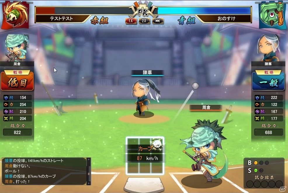 PC「三国ベースボール」新春アップデート第二弾「転神武将」が実装！ゲソてんでのサービスも開始の画像6