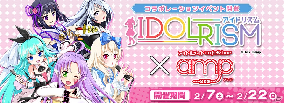「アイドリズム」が秋葉原のアイドルカフェ「amp」とコラボ―コラボメニューの注文で「七瀬深春◆amp」バージョンが手に入る！の画像1