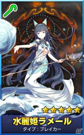 iOS/Android「どこでもダンジョン」ドラゴンの王が手に入るレイドイベント「強襲！爆炎の赤竜王」が実施！新精霊が登場する「精霊降臨祭！水の女神Ver」も開催の画像6