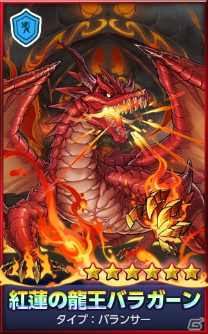 iOS/Android「どこでもダンジョン」ドラゴンの王が手に入るレイドイベント「強襲！爆炎の赤竜王」が実施！新精霊が登場する「精霊降臨祭！水の女神Ver」も開催の画像3