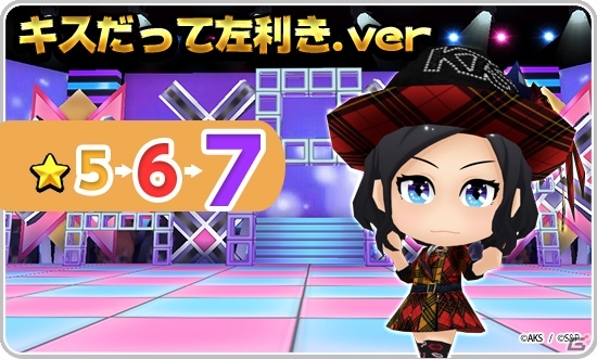 iOS/Android「AKB48 SKE48 ついに公式音ゲーでました。」新楽曲「風は吹いている」「キスだって左利き」が追加！第6回「推しメン応援イベント」もの画像10