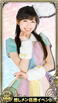 iOS/Android「AKB48 SKE48 ついに公式音ゲーでました。」新楽曲「風は吹いている」「キスだって左利き」が追加！第6回「推しメン応援イベント」もの画像5