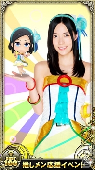 iOS/Android「AKB48 SKE48 ついに公式音ゲーでました。」新楽曲「風は吹いている」「キスだって左利き」が追加！第6回「推しメン応援イベント」もの画像6