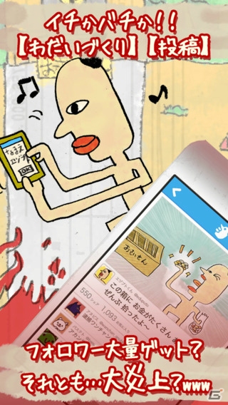 LINEスタンプ「エヅプトくん」の放置育成ゲーム「ゆかいなエヅプト炎上」がiOS/Android向けに配信の画像3