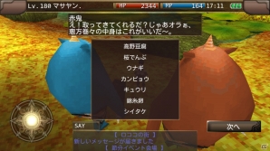 iOS/Android「イルーナ戦記オンライン」節分イベントが開催―鬼に恵方巻々を与えて限定アイテムを獲得しようの画像12