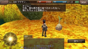 iOS/Android「イルーナ戦記オンライン」節分イベントが開催―鬼に恵方巻々を与えて限定アイテムを獲得しようの画像15