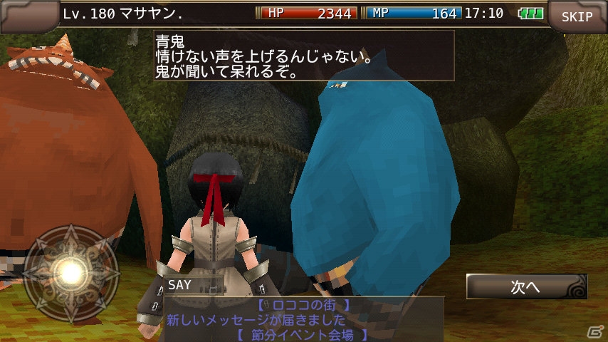 iOS/Android「イルーナ戦記オンライン」節分イベントが開催―鬼に恵方巻々を与えて限定アイテムを獲得しようの画像4