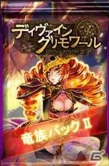PC「ディヴァイン・グリモワール」描き下ろし「剣聖ティアEX」などを収録した「獣人娘パックII」が登場！「猫剣聖シャムGETキャンペーン」も開催中の画像13