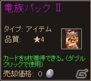 PC「ディヴァイン・グリモワール」描き下ろし「剣聖ティアEX」などを収録した「獣人娘パックII」が登場！「猫剣聖シャムGETキャンペーン」も開催中の画像23