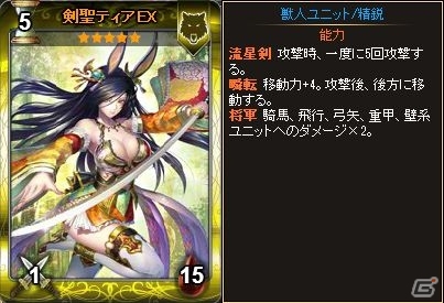 PC「ディヴァイン・グリモワール」描き下ろし「剣聖ティアEX」などを収録した「獣人娘パックII」が登場！「猫剣聖シャムGETキャンペーン」も開催中の画像4