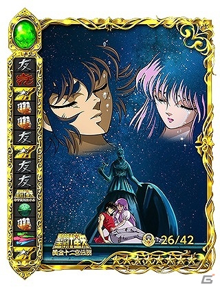 iOS/Android「聖闘士星矢小宇宙スロットル」イベント「黄金十二宮伝説」にてランキングイベントが開催！の画像3