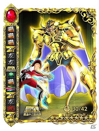 iOS/Android「聖闘士星矢小宇宙スロットル」イベント「黄金十二宮伝説」にてランキングイベントが開催！の画像4
