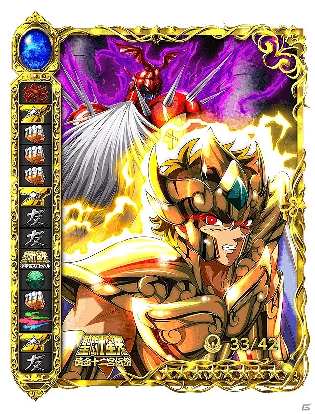 iOS/Android「聖闘士星矢小宇宙スロットル」イベント「黄金十二宮伝説」にてランキングイベントが開催！の画像6