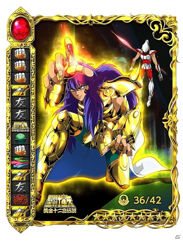 iOS/Android「聖闘士星矢小宇宙スロットル」イベント「黄金十二宮伝説」にてランキングイベントが開催！の画像7