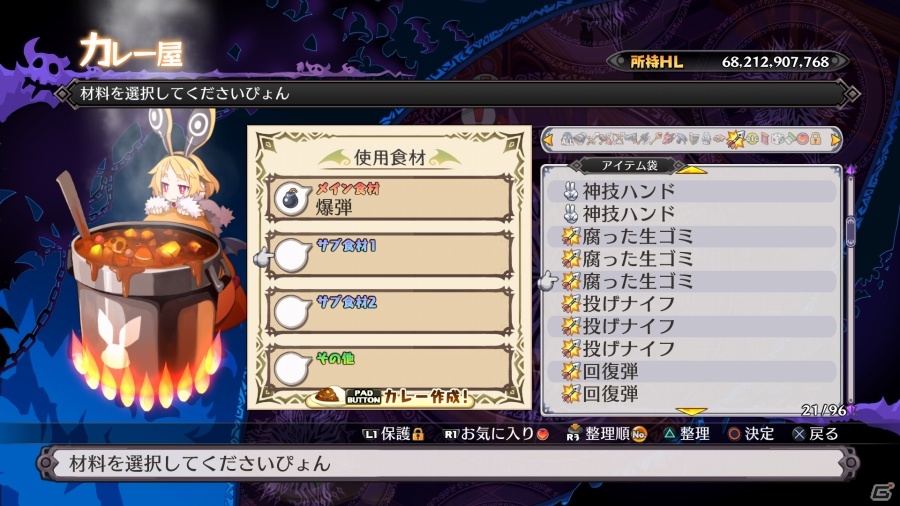 PS4「魔界戦記ディスガイア5」実況プレイ放送第4回目が1月30日20時より配信―新川社長がゲーム内に登場するカレーを実際に調理…？の画像3