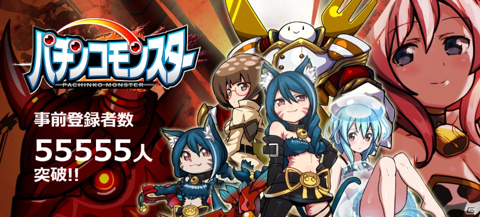 iOS/Android「パチンコモンスター」パブリッシャーがフィールズに変更―2015年2月の配信が発表の画像1