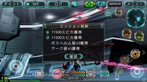 iOS/Android「ステラセプトオンライン」ボス連戦ミッション「ブロークアウト」が登場！新マップ「パイシュレー荒野」やステラレベルの上限も解放の画像16