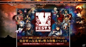 LOV III公式イベント「ヴァーミリオンフェスティバル2」が3月28日に開催決定―全国のプレイヤーが2つの勢力に属して戦うオンラインバトルイベントの画像2
