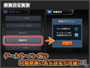 iOS/Android「モンスターストライク」モンスター「引き換え」機能など盛りだくさんのVer.4.0アップデート内容を紹介！の画像12