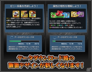 iOS/Android「モンスターストライク」モンスター「引き換え」機能など盛りだくさんのVer.4.0アップデート内容を紹介！の画像13