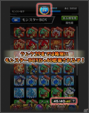 iOS/Android「モンスターストライク」モンスター「引き換え」機能など盛りだくさんのVer.4.0アップデート内容を紹介！の画像14
