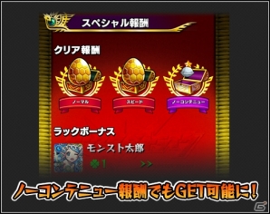iOS/Android「モンスターストライク」モンスター「引き換え」機能など盛りだくさんのVer.4.0アップデート内容を紹介！の画像2