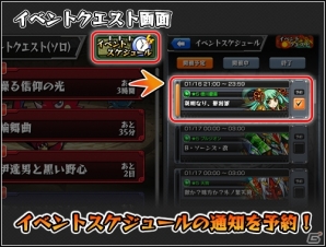 iOS/Android「モンスターストライク」モンスター「引き換え」機能など盛りだくさんのVer.4.0アップデート内容を紹介！の画像8