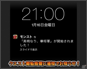 iOS/Android「モンスターストライク」モンスター「引き換え」機能など盛りだくさんのVer.4.0アップデート内容を紹介！の画像9