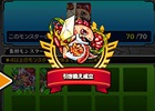 iOS/Android「モンスターストライク」モンスター「引き換え」機能など盛りだくさんのVer.4.0アップデート内容を紹介！