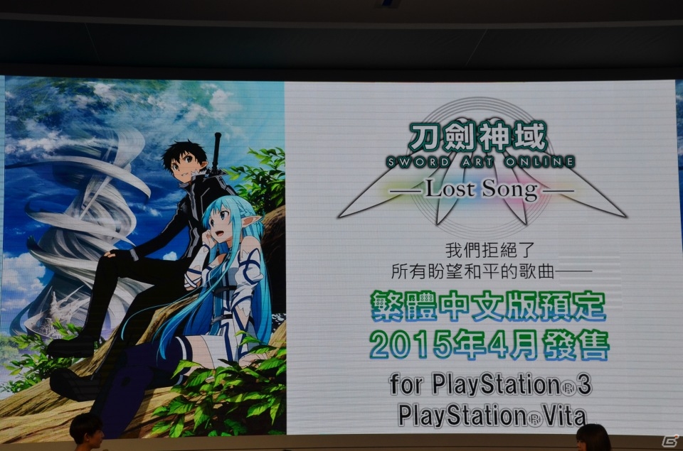 【台北国際ゲームショウ 2015】プロデューサー・二見鷹介氏と蒼井エイルさんが登壇したPS3/PS Vita「ソードアート・オンライン ―ロスト・ソング―」ステージをレポートの画像2